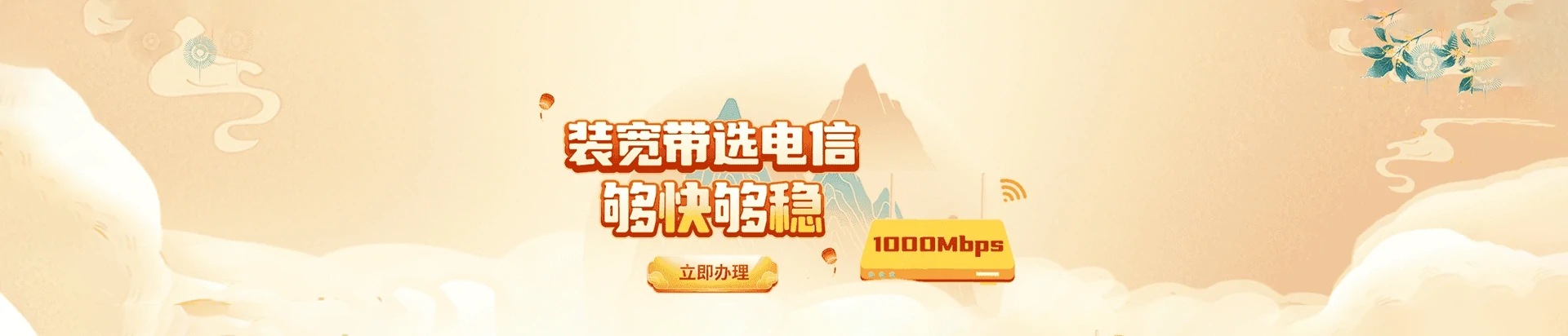 曲麻莱县电信宽带